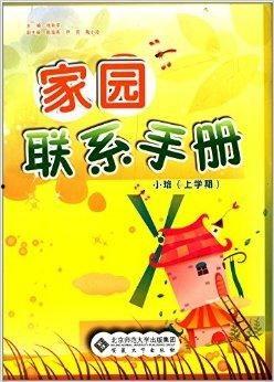 和平家園最新手冊(cè)爆料,最新爆料揭示家園發(fā)展新動(dòng)向